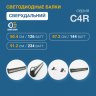 Четырехрядная LED-балка дальнего света, 126 Ватт, серия C4R0