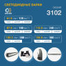 С/д балка изогнутая, 300 Ватт комбо