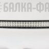 Изогнутая LED балка на 180 Ватт комбо, оригинальные диоды