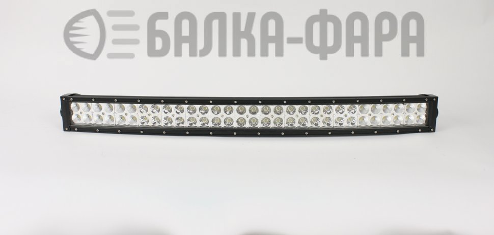 Изогнутая LED балка на 180 Ватт комбо, оригинальные диоды